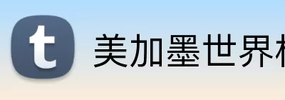 必赢亚洲娱乐 Logo